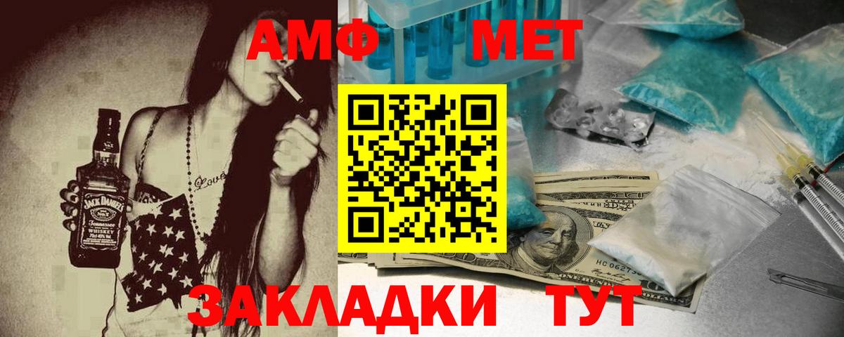 АМФ  Вход с VPN  Богородицк  Амфетамин VHQ 