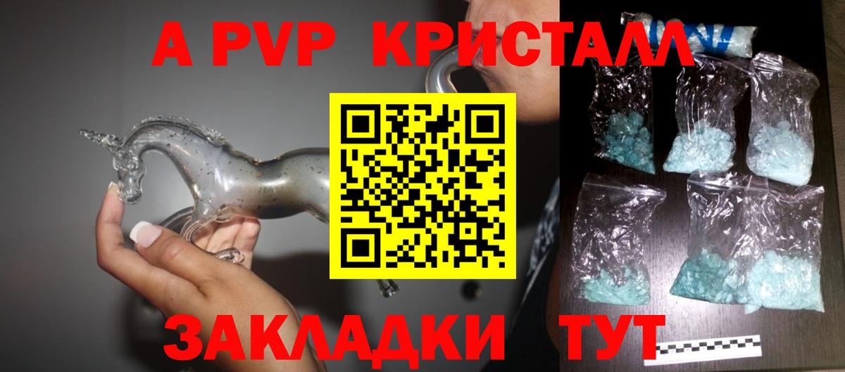 Богородицк  Alfa_PVP мука  APVP кристаллы  Вход с VPN 