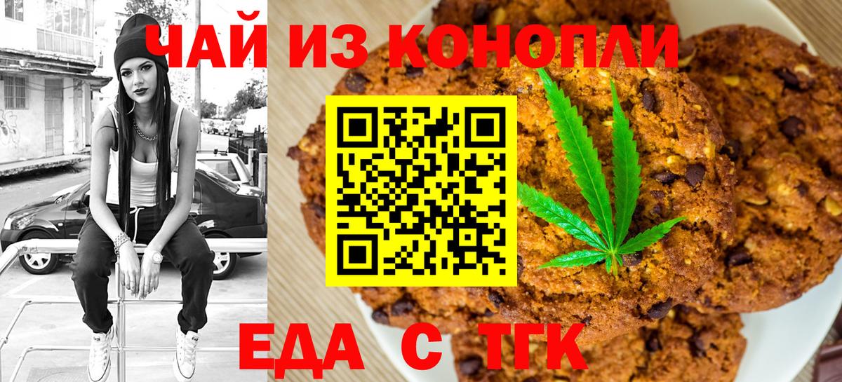 Богородицк  Cannafood марихуана  Вход с VPN 