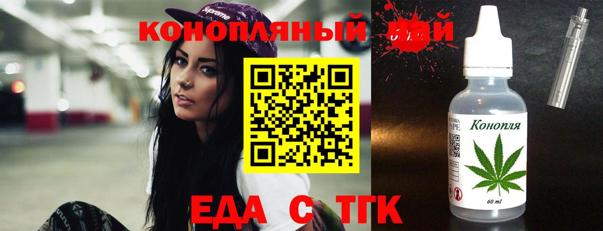 Cannafood конопля Богородицк