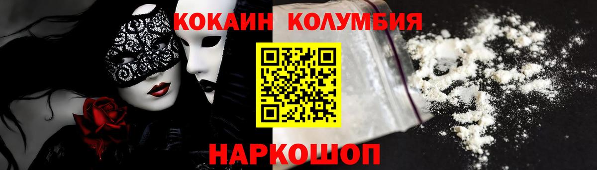 COCAIN FishScale Богородицк