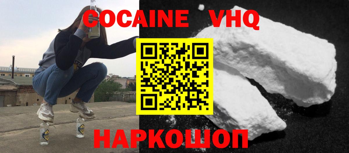 COCAIN 97%  Вход с VPN  Богородицк 