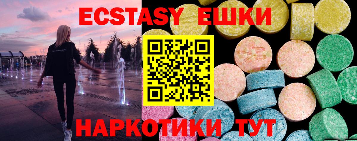 Богородицк  ЭКСТАЗИ Cube  Вход с VPN  Ecstasy 280мг 