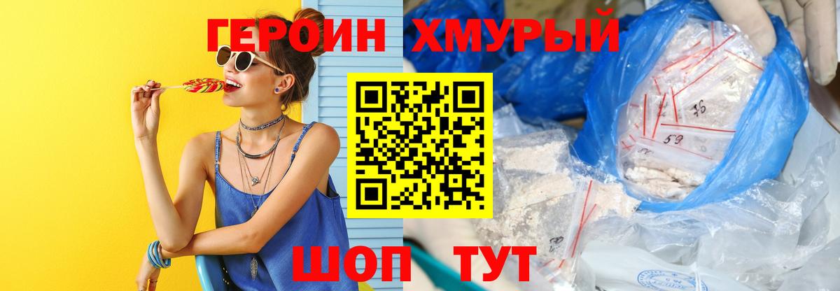 ГЕРОИН афганец  ГЕРОИН  Богородицк  Вход с VPN 