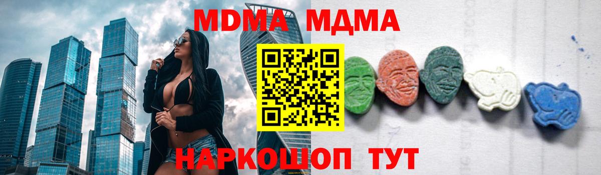 MDMA кристаллы  MDMA crystal  Богородицк  Вход с VPN 