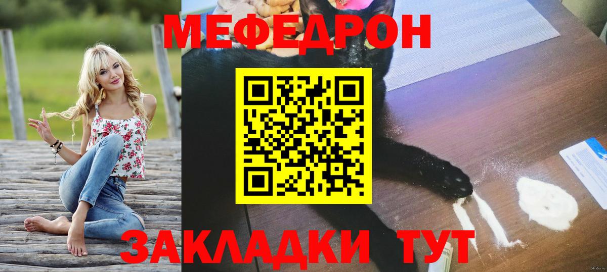 МЯУ-МЯУ 4 MMC  МЕФ  Богородицк  Вход с VPN 