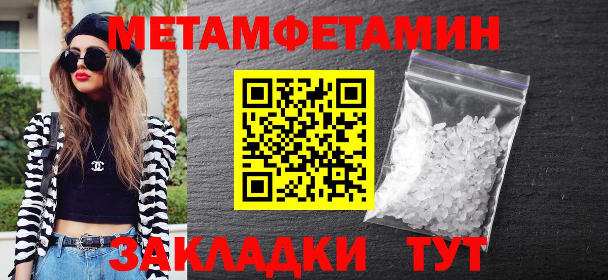 МЕТАМФЕТАМИН витя  МЕТАМФЕТАМИН витя  Вход с VPN  Богородицк 